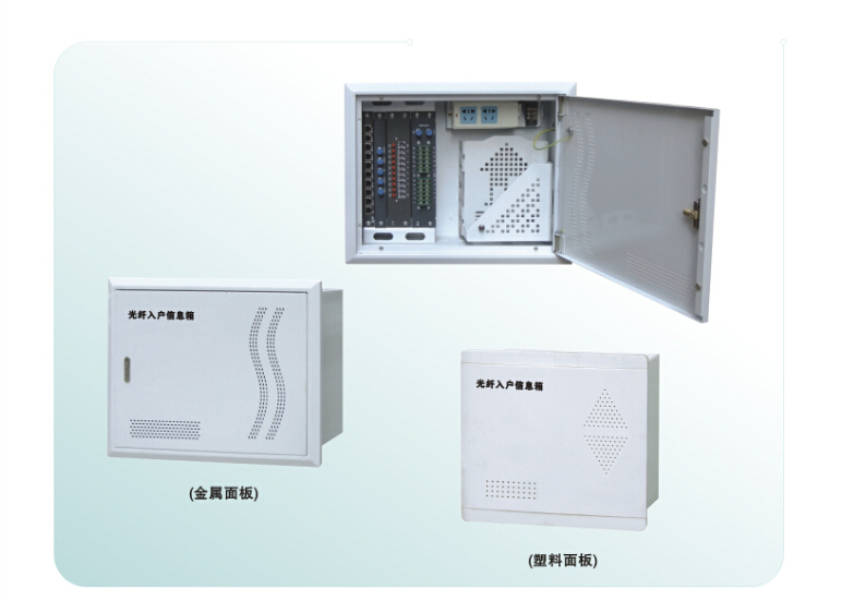 科技家園怎能少了光纖入戶箱