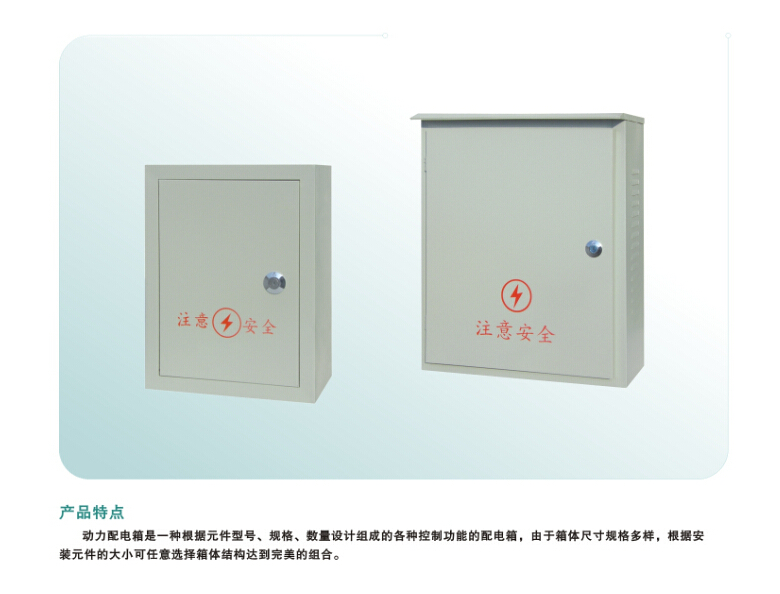 防爆配電箱安全保障在這不用愁