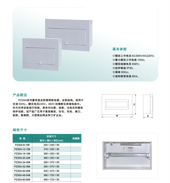 照明配電箱在夏季的特殊作用